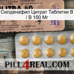 Sildenafil Citrate Tablets Ip 100Mg 41